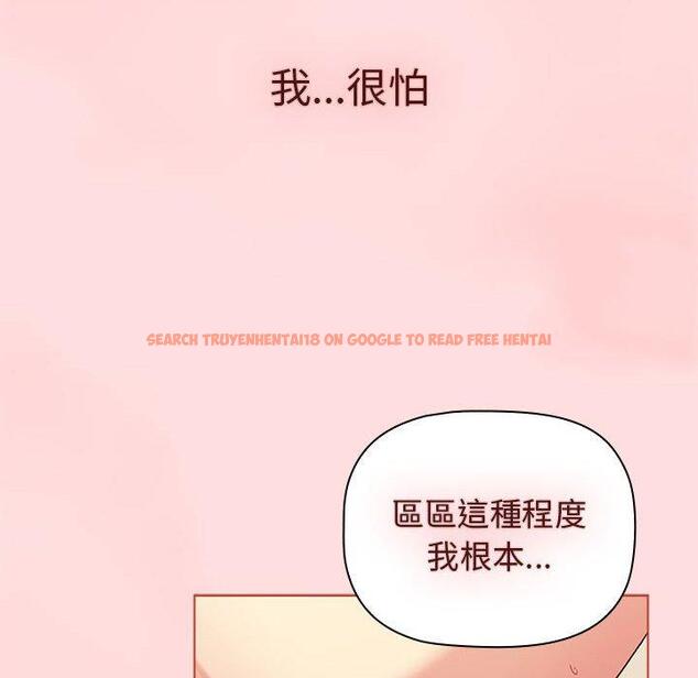 查看漫画分組換換愛 - 第71話 - tymanga.com中的1267767图片