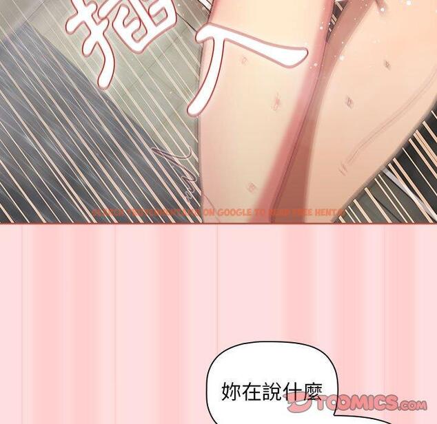 查看漫画分組換換愛 - 第71話 - tymanga.com中的1267772图片