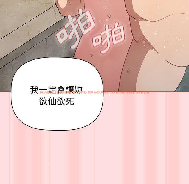 查看漫画分組換換愛 - 第71話 - tymanga.com中的1267776图片
