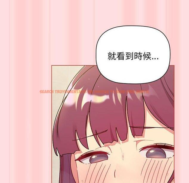 查看漫画分組換換愛 - 第71話 - tymanga.com中的1267777图片