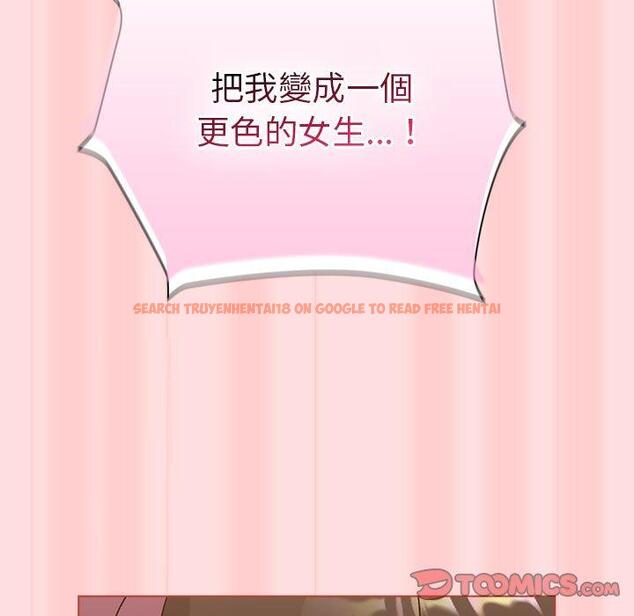 查看漫画分組換換愛 - 第71話 - tymanga.com中的1267796图片