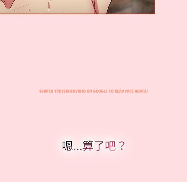 查看漫画分組換換愛 - 第71話 - tymanga.com中的1267821图片