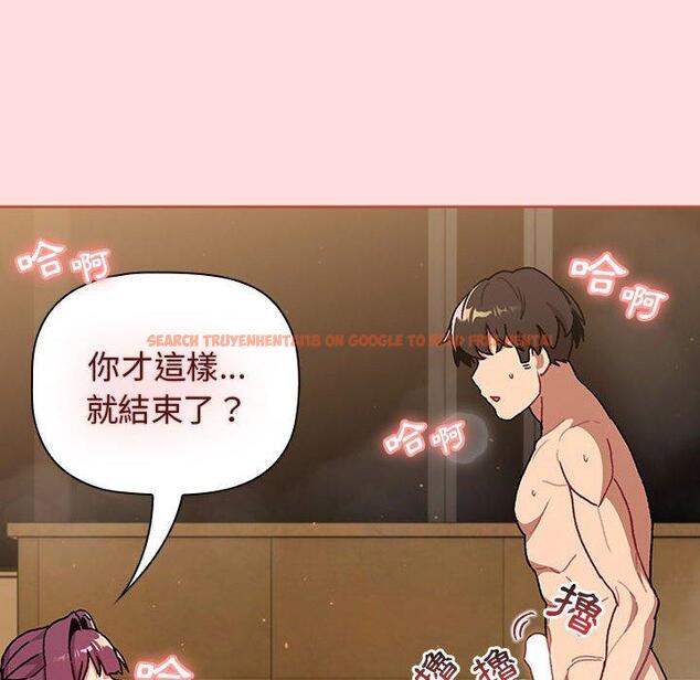 查看漫画分組換換愛 - 第71話 - tymanga.com中的1267825图片