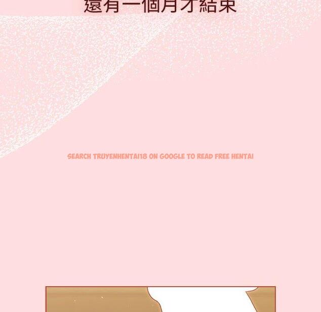 查看漫画分組換換愛 - 第71話 - tymanga.com中的1267827图片