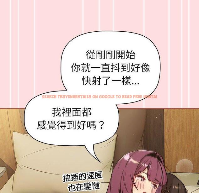 查看漫画分組換換愛 - 第72話 - tymanga.com中的1275526图片