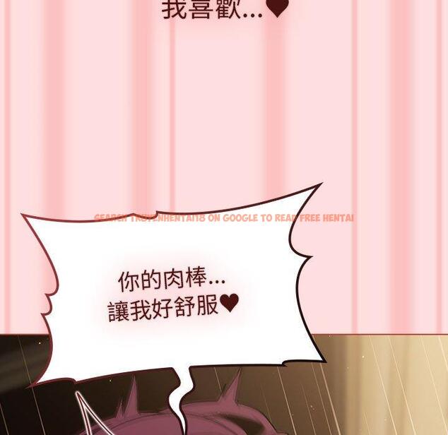 查看漫画分組換換愛 - 第72話 - tymanga.com中的1275557图片