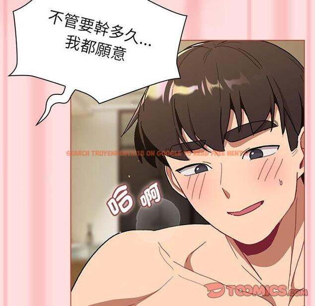 查看漫画分組換換愛 - 第72話 - tymanga.com中的1275563图片