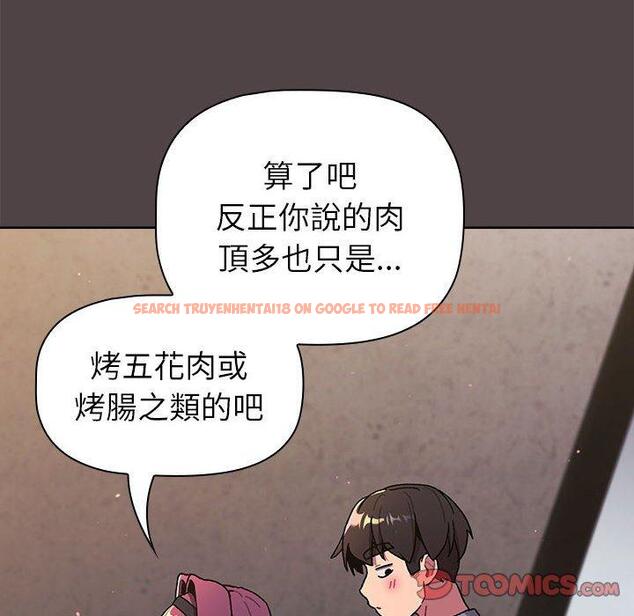 查看漫画分組換換愛 - 第72話 - tymanga.com中的1275608图片
