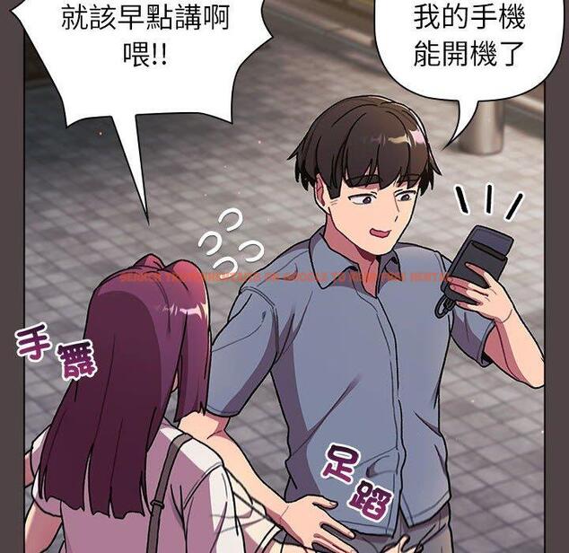 查看漫画分組換換愛 - 第72話 - tymanga.com中的1275614图片