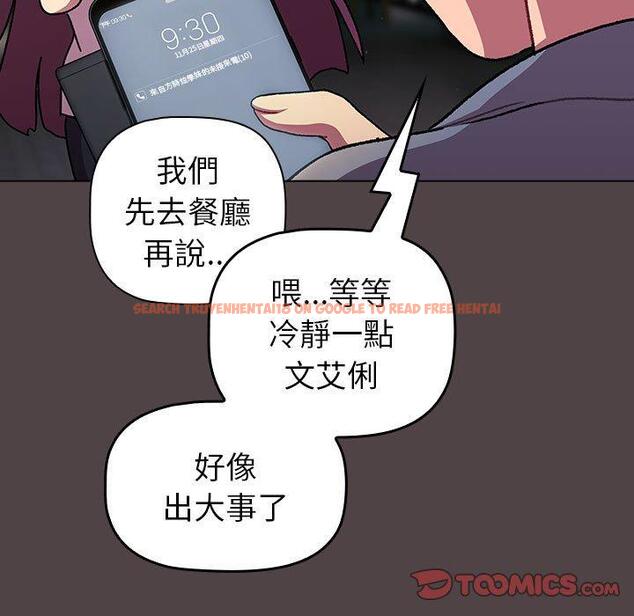 查看漫画分組換換愛 - 第72話 - tymanga.com中的1275617图片