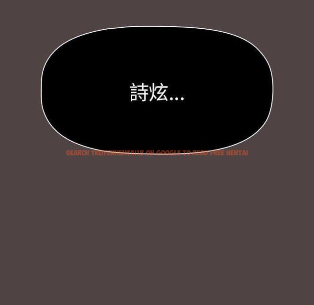 查看漫画分組換換愛 - 第72話 - tymanga.com中的1275620图片