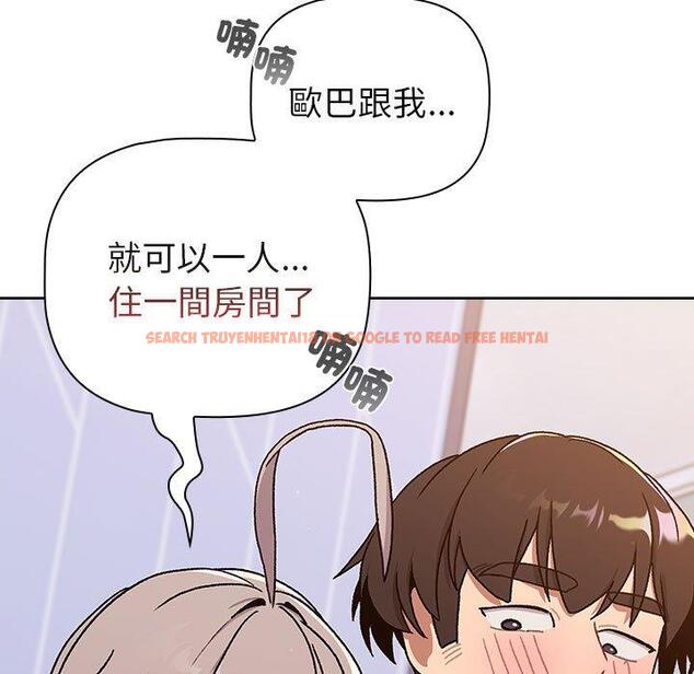 查看漫画分組換換愛 - 第74話 - www.tymanga.com中的1290815图片