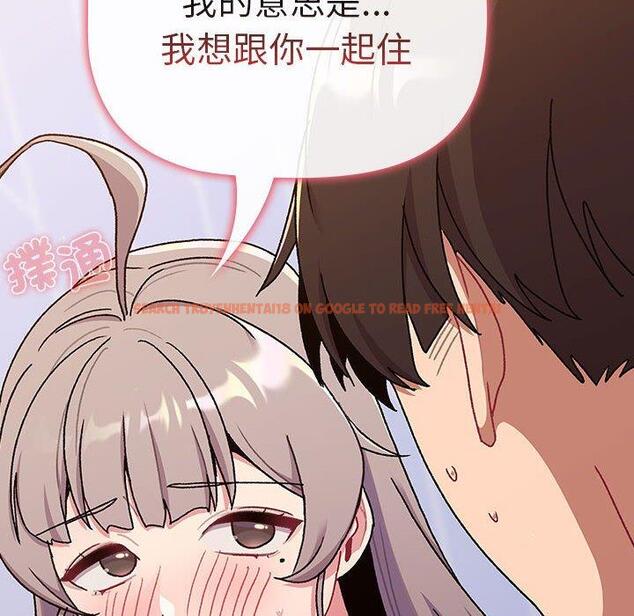 查看漫画分組換換愛 - 第74話 - www.tymanga.com中的1290820图片