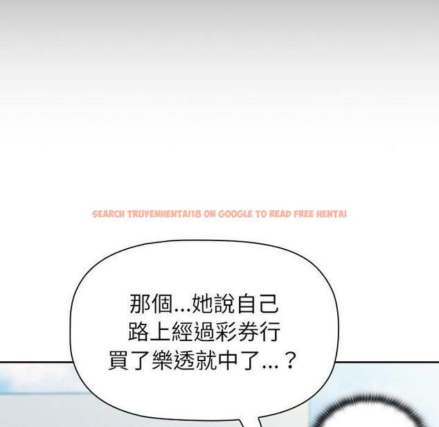 查看漫画分組換換愛 - 第74話 - www.tymanga.com中的1290846图片