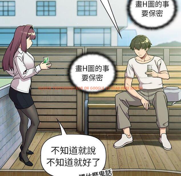 查看漫画分組換換愛 - 第74話 - www.tymanga.com中的1290847图片