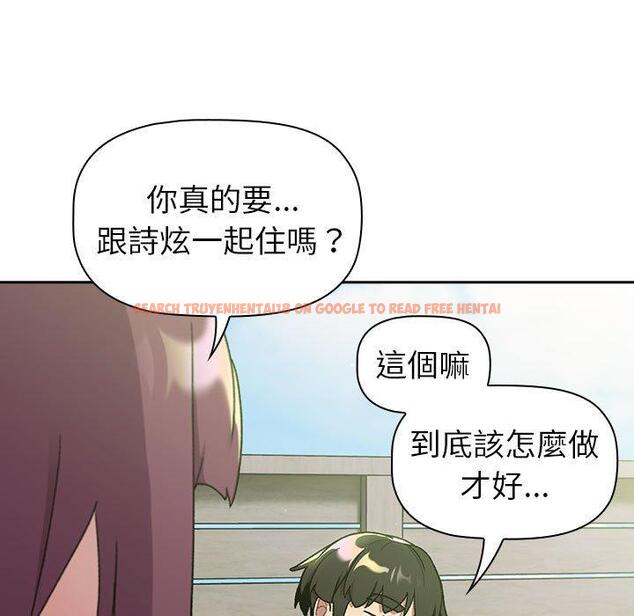 查看漫画分組換換愛 - 第74話 - www.tymanga.com中的1290851图片