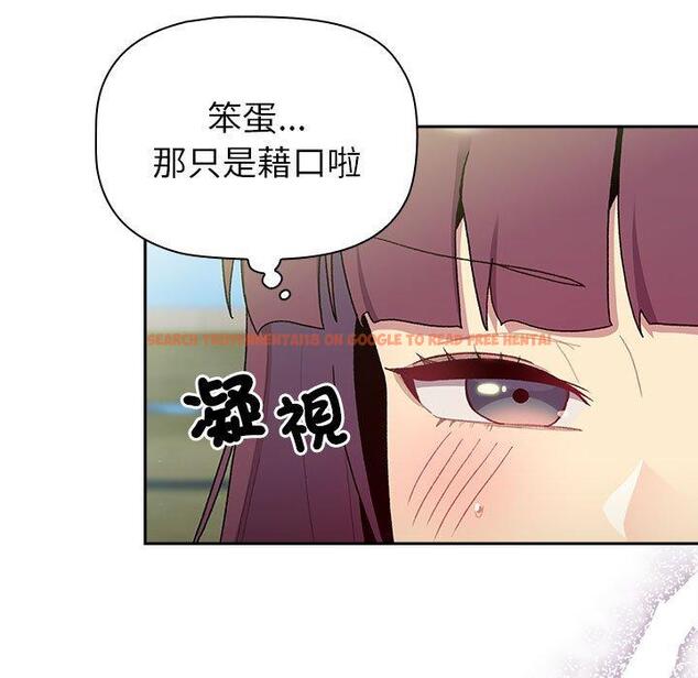 查看漫画分組換換愛 - 第74話 - www.tymanga.com中的1290855图片