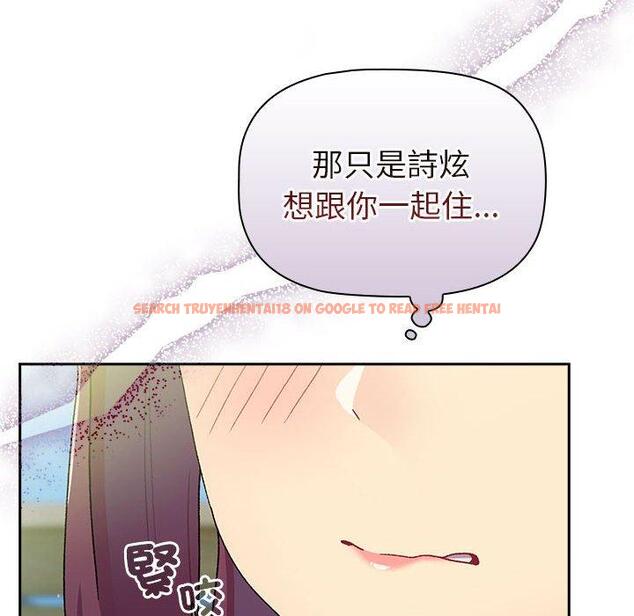 查看漫画分組換換愛 - 第74話 - www.tymanga.com中的1290856图片