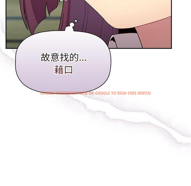 查看漫画分組換換愛 - 第74話 - www.tymanga.com中的1290857图片