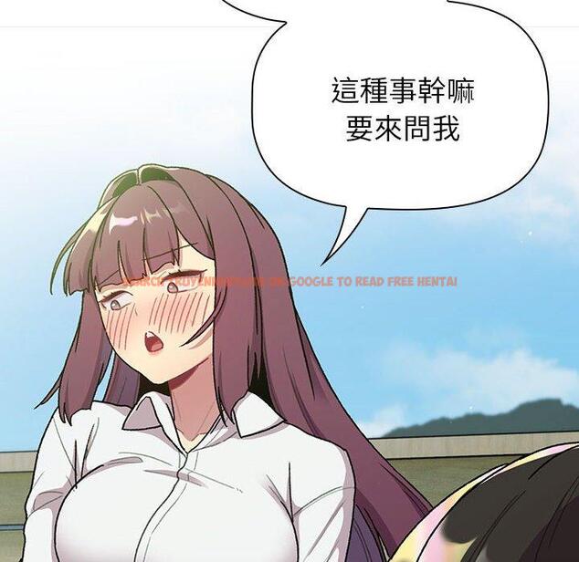 查看漫画分組換換愛 - 第74話 - www.tymanga.com中的1290860图片