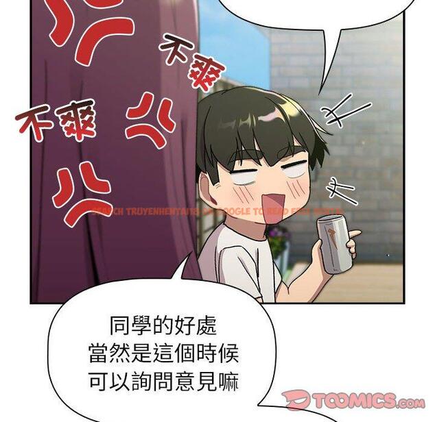 查看漫画分組換換愛 - 第74話 - www.tymanga.com中的1290867图片