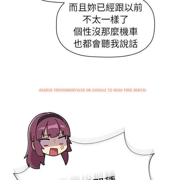 查看漫画分組換換愛 - 第74話 - www.tymanga.com中的1290868图片