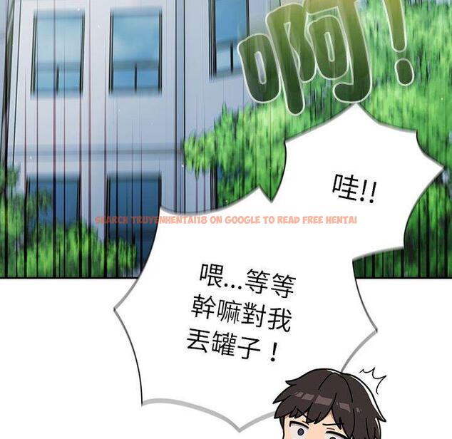 查看漫画分組換換愛 - 第74話 - www.tymanga.com中的1290870图片