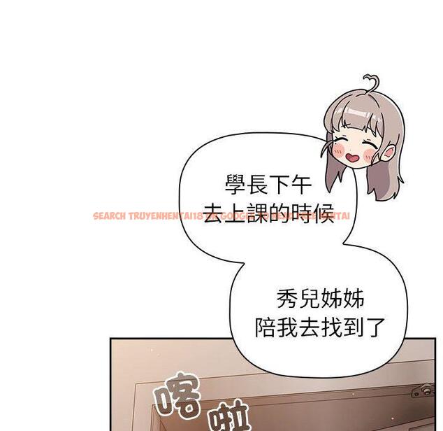 查看漫画分組換換愛 - 第74話 - www.tymanga.com中的1290878图片