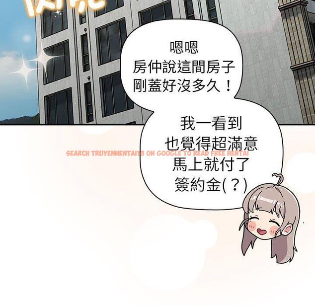 查看漫画分組換換愛 - 第74話 - www.tymanga.com中的1290888图片