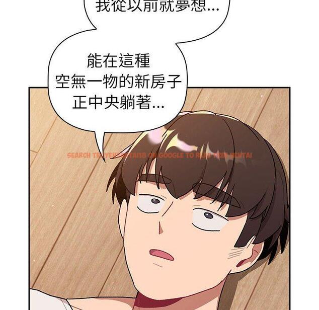 查看漫画分組換換愛 - 第74話 - www.tymanga.com中的1290895图片