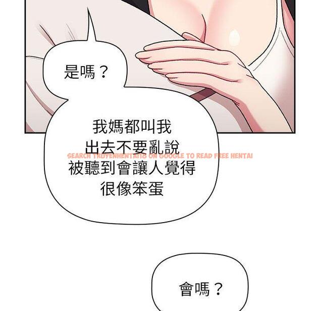 查看漫画分組換換愛 - 第74話 - www.tymanga.com中的1290904图片