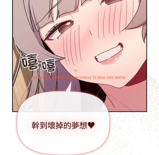 查看漫画分組換換愛 - 第74話 - www.tymanga.com中的1290914图片