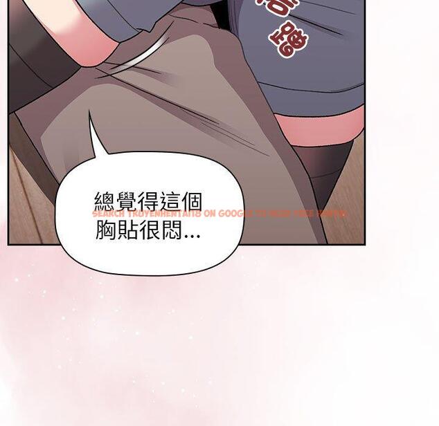 查看漫画分組換換愛 - 第74話 - www.tymanga.com中的1290922图片