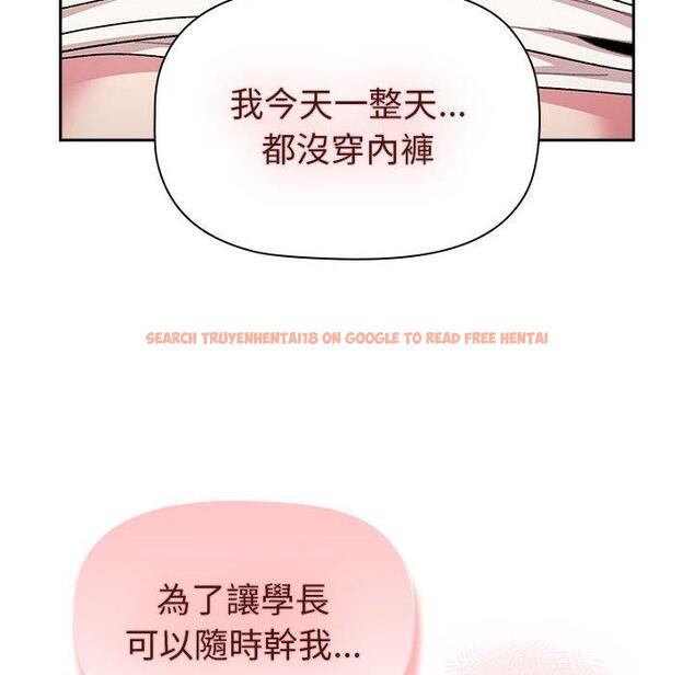 查看漫画分組換換愛 - 第74話 - www.tymanga.com中的1290950图片