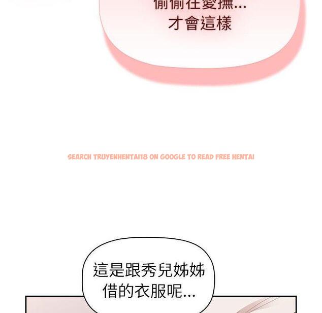 查看漫画分組換換愛 - 第74話 - www.tymanga.com中的1290954图片