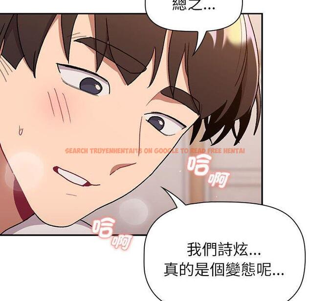 查看漫画分組換換愛 - 第74話 - www.tymanga.com中的1290960图片