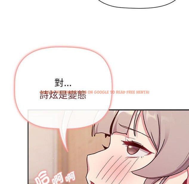 查看漫画分組換換愛 - 第74話 - www.tymanga.com中的1290961图片