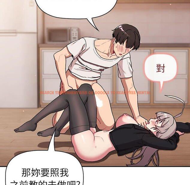 查看漫画分組換換愛 - 第74話 - www.tymanga.com中的1290963图片