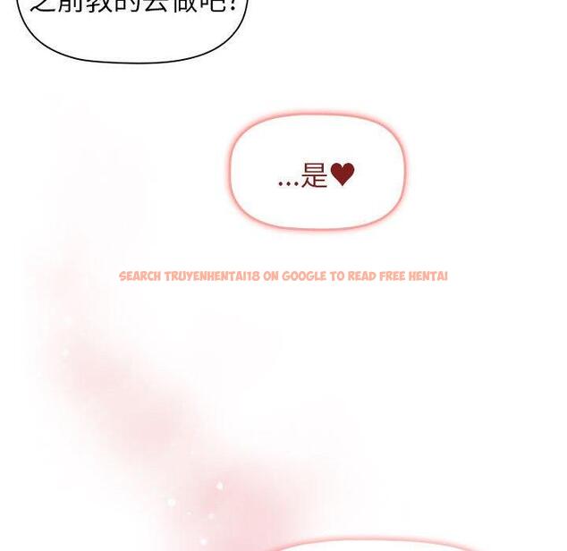 查看漫画分組換換愛 - 第74話 - www.tymanga.com中的1290964图片