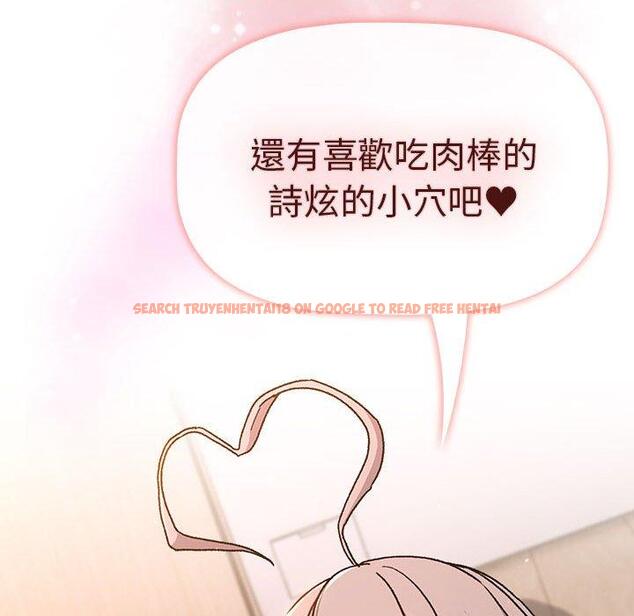 查看漫画分組換換愛 - 第74話 - www.tymanga.com中的1290967图片