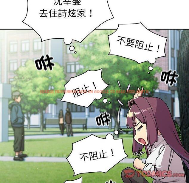 查看漫画分組換換愛 - 第75話 - www.tymanga.com中的1301328图片