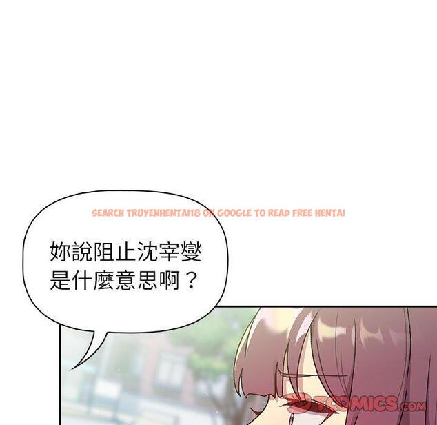 查看漫画分組換換愛 - 第75話 - www.tymanga.com中的1301340图片