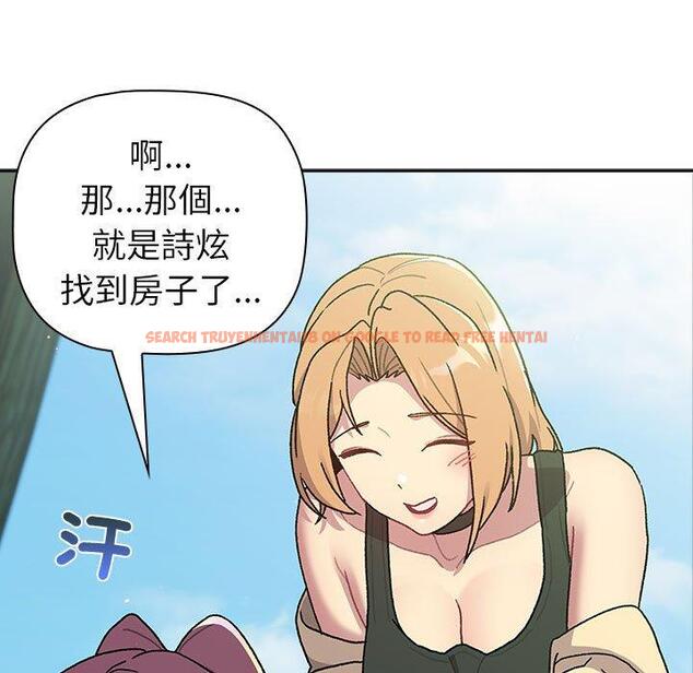 查看漫画分組換換愛 - 第75話 - www.tymanga.com中的1301342图片