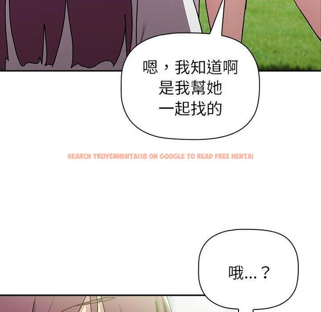 查看漫画分組換換愛 - 第75話 - www.tymanga.com中的1301344图片