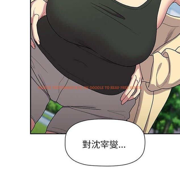 查看漫画分組換換愛 - 第75話 - www.tymanga.com中的1301347图片