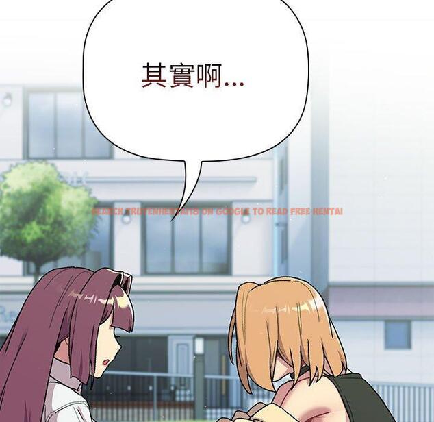 查看漫画分組換換愛 - 第75話 - www.tymanga.com中的1301350图片