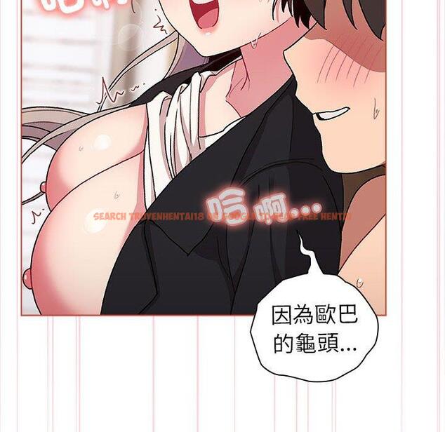 查看漫画分組換換愛 - 第75話 - www.tymanga.com中的1301379图片