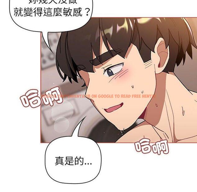 查看漫画分組換換愛 - 第75話 - www.tymanga.com中的1301403图片