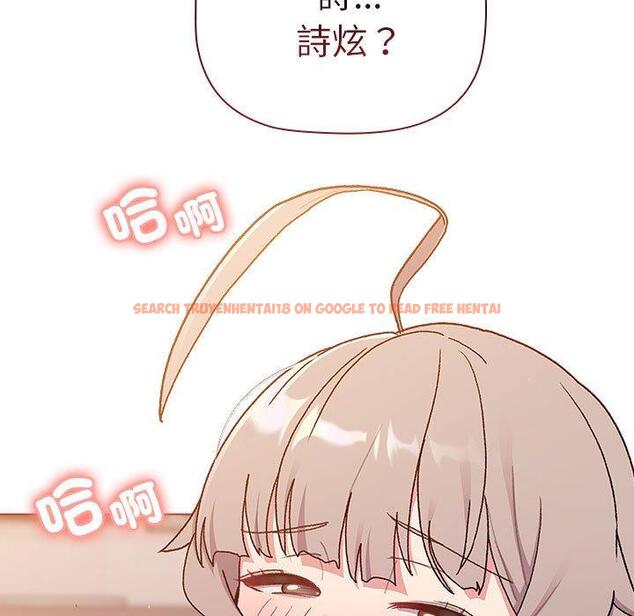 查看漫画分組換換愛 - 第75話 - www.tymanga.com中的1301410图片