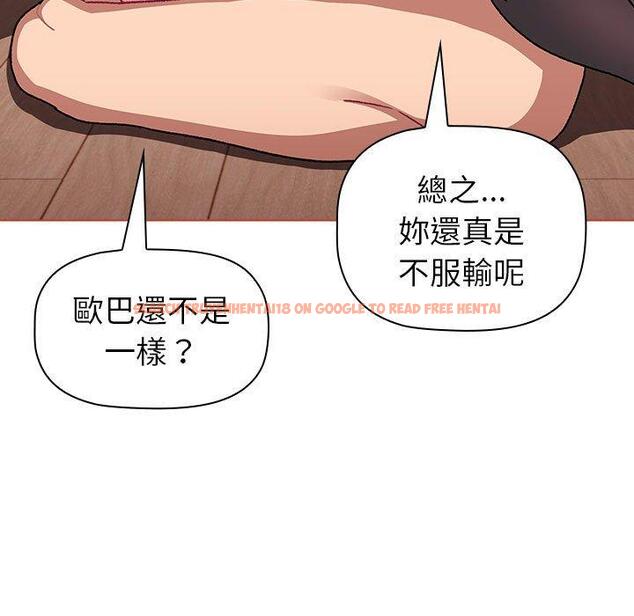 查看漫画分組換換愛 - 第75話 - www.tymanga.com中的1301446图片